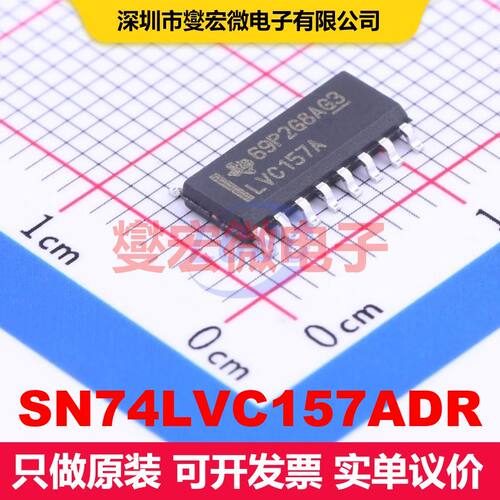 SN74LVC157ADR SOIC-16-150mil 信号开关/多路复用器/解码器 逻辑