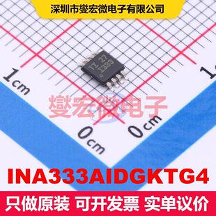 INA333AIDGKTG4 VSSOP-8 线性放大器 线性 集成芯片IC