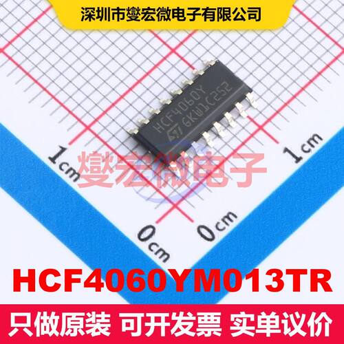 HCF4060YM013TR SO-16 计数器/分频器 逻辑 集成芯片IC