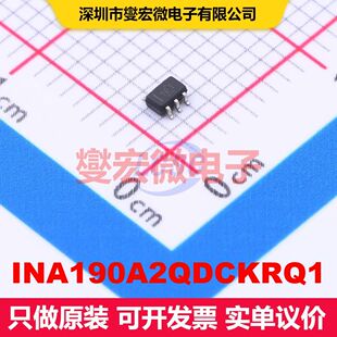 INA190A2QDCKRQ1 SC-70-6 仪器放大器 线性 集成芯片IC