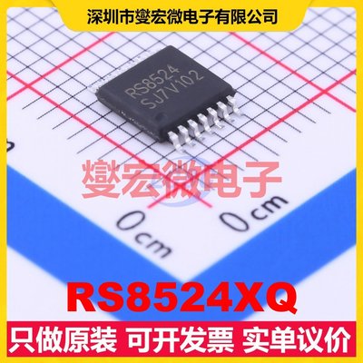 RS8524XQ TSSOP-14 四路精密运算放大器芯片IC