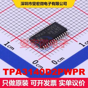 TPA3140D2PWPR HTSSOP-28-EP 音频放大器 线性 集成芯片IC
