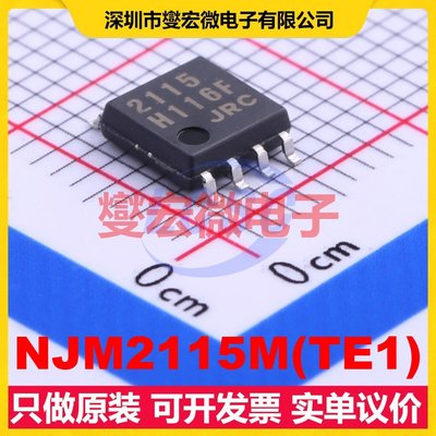 NJM2115M(TE1) SSOP-8-2.8mm 双路运算放大器芯片IC