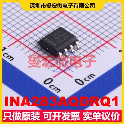 INA283AQDRQ1 SOIC-8 电流感应放大器芯片IC