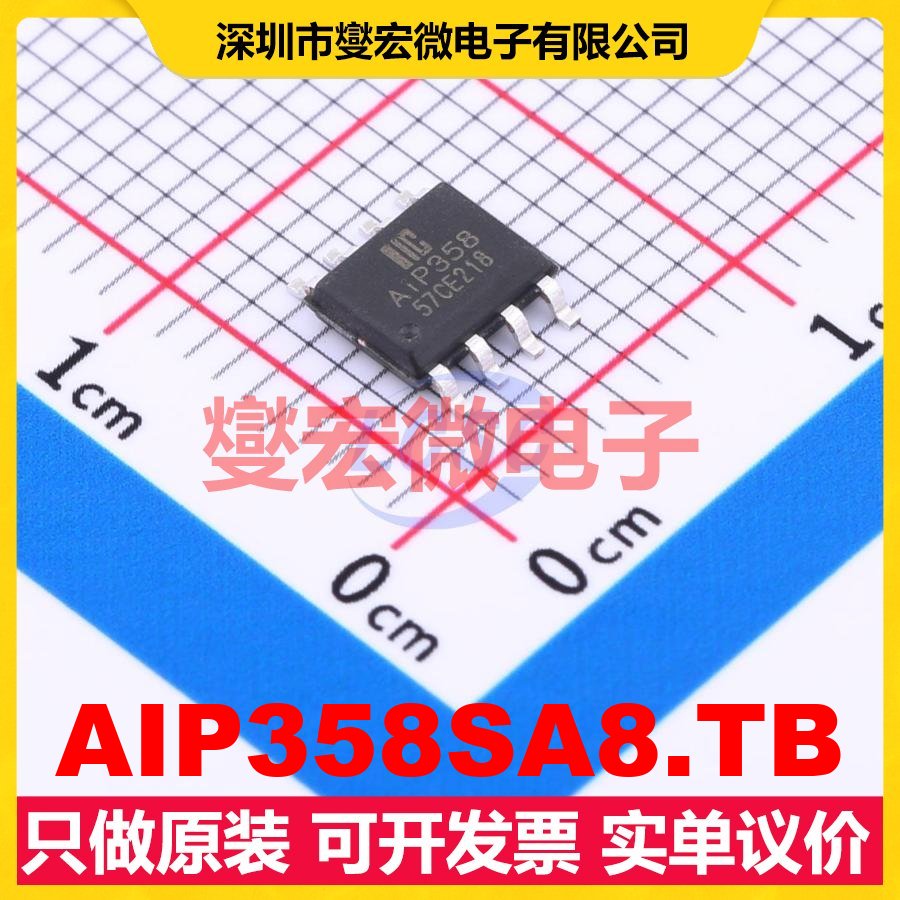 AIP358SA8.TB SOP-8 双路运算放大器芯片IC