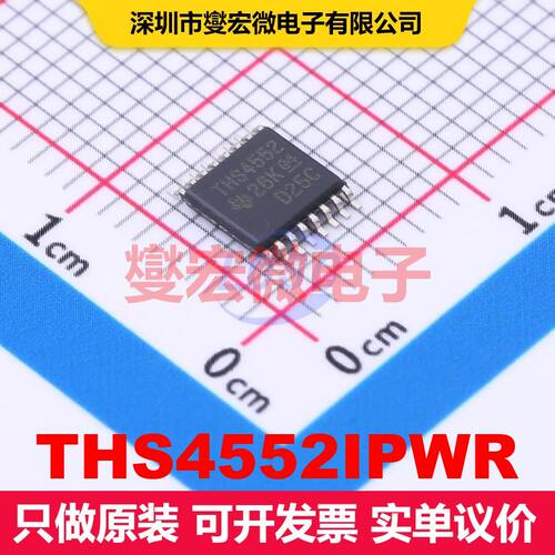 THS4552IPWR TSSOP-16 仪器放大器 线性 集成芯片IC
