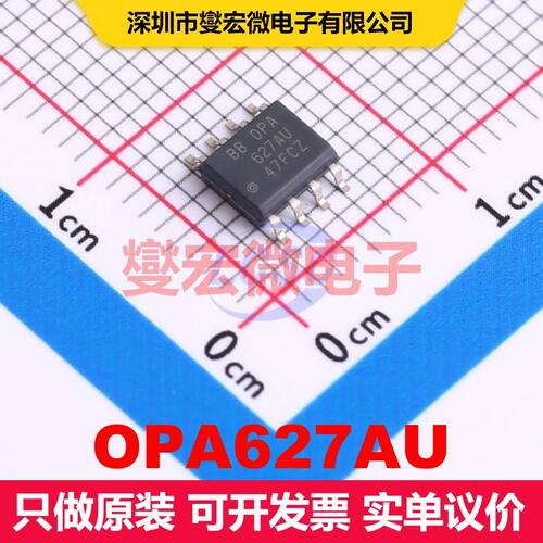 OPA627AU SOIC-8 仪器放大器 线性 集成芯片IC