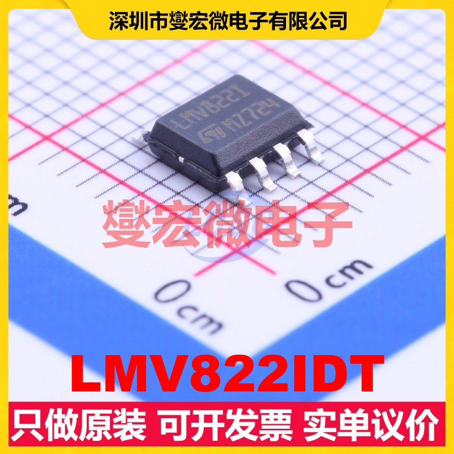 LMV822IDT SOIC-8 双路运算放大器芯片IC