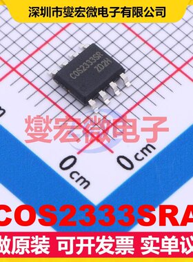 COS2333SRA SOP-8 双路精密运算放大器芯片IC