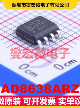 AD8638ARZ SOIC-8 单路精密运算放大器芯片IC