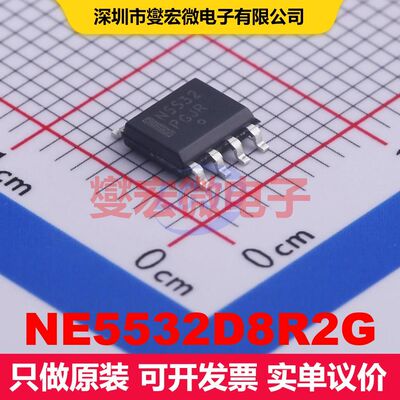 NE5532D8R2G SOIC-8 仪器放大器 线性 集成芯片IC