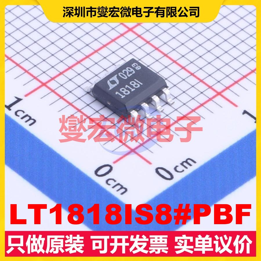 LT1818IS8#PBF SOP-8 单路运算放大器芯片IC