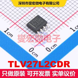 TLV27L2CDR SOIC-8 仪器放大器 线性 集成芯片IC