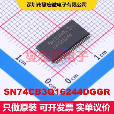 SN74CB3Q16244DGGR TSSOP-48-6.1mm 信号开关/多路复用器/解码器