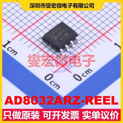 AD8032ARZ-REEL SOIC-8 双路运算放大器芯片IC