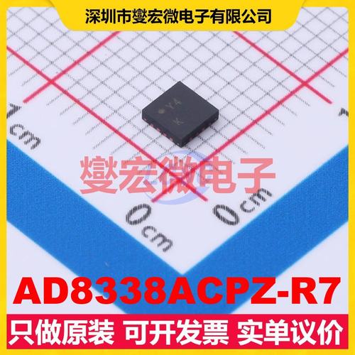 AD8338ACPZ-R7 LFCSP-16(3x3) 运算放大器芯片IC