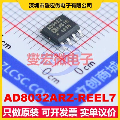 AD8032ARZ-REEL7 SOIC-8 双路运算放大器芯片IC