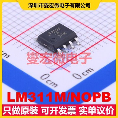 LM311M/NOPB SOIC-8 比较器芯片IC