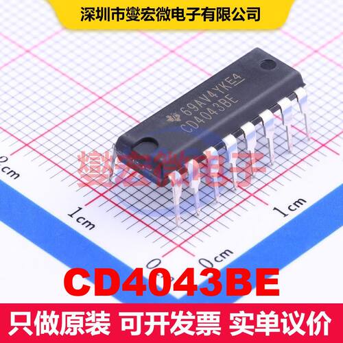 CD4043BE DIP-16 锁存器 逻辑 集成芯片IC