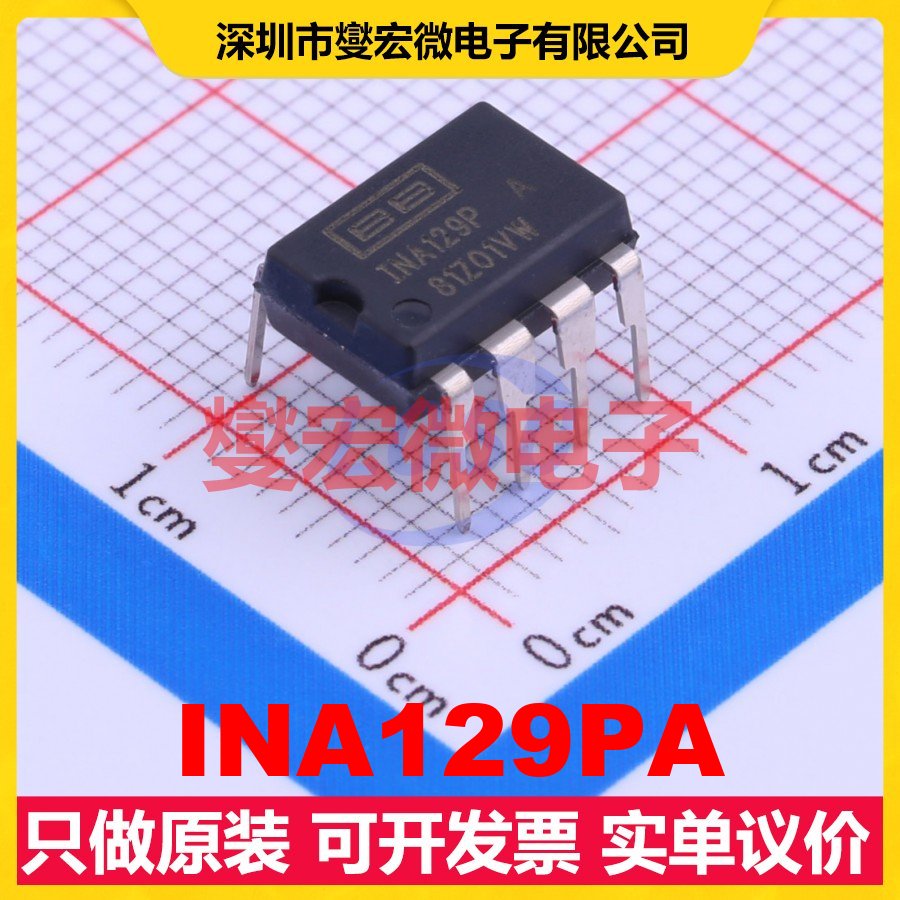 INA129PA PDIP-8 单路仪表放大器芯片IC