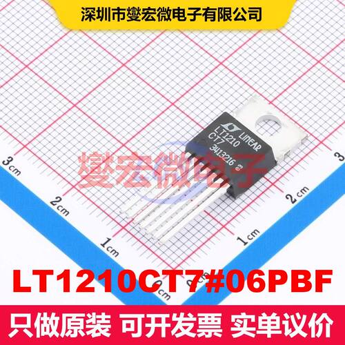 LT1210CT7#06PBF TO-220-7 仪器放大器 线性 集成芯片IC