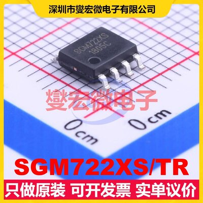 SGM722XS/TR SOIC-8-150mil 双路运算放大器芯片IC
