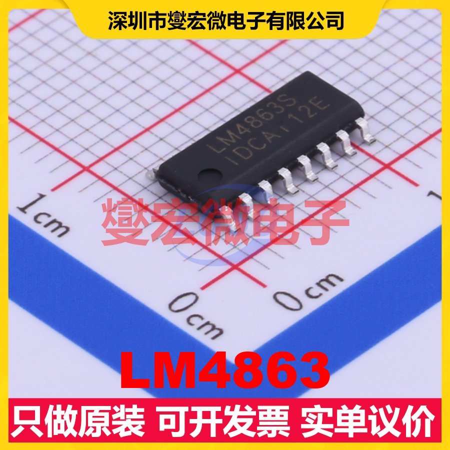 LM4863 SOP-16 双声道音频放大器芯片IC