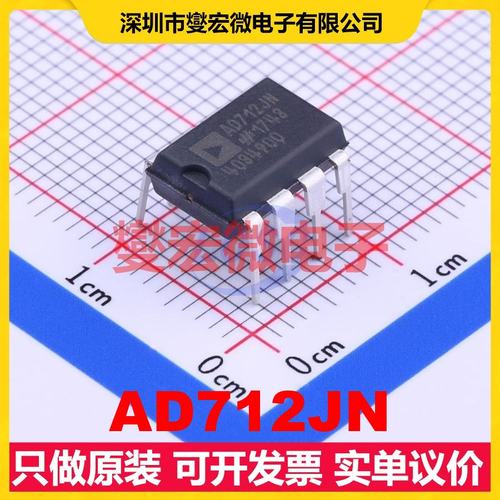 AD712JN DIP-8 双路精密运算放大器芯片IC