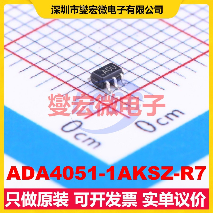 ADA4051-1AKSZ-R7 SC-70-5 单路精密运算放大器芯片IC