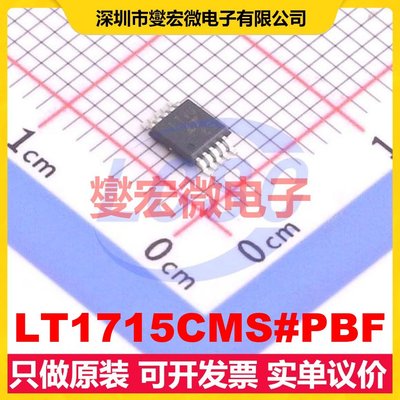 LT1715CMS#PBF MSOP-10 比较器芯片IC