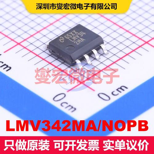 LMV342MA/NOPB SOIC-8 仪器放大器 线性 集成芯片IC