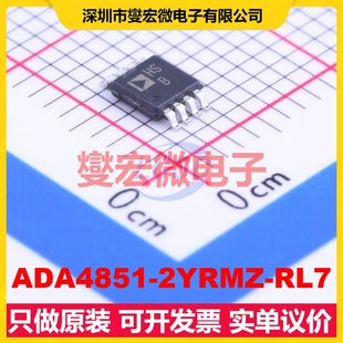 MSOP ADA4851 RL7 2YRMZ 雙路運算放大器芯片IC