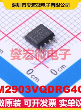 LM2903VQDRG4Q1 SOIC-8 比较器芯片IC