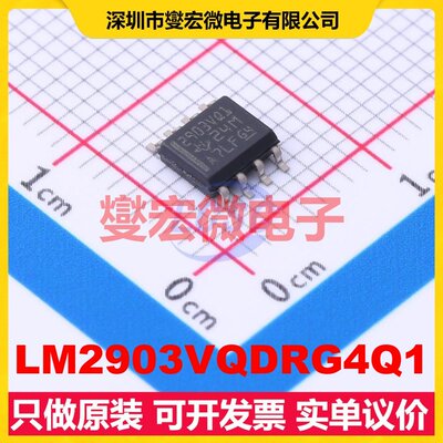 LM2903VQDRG4Q1 SOIC-8 比较器芯片IC