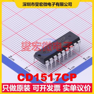 CD1517CP DIP-18 音频放大器芯片IC