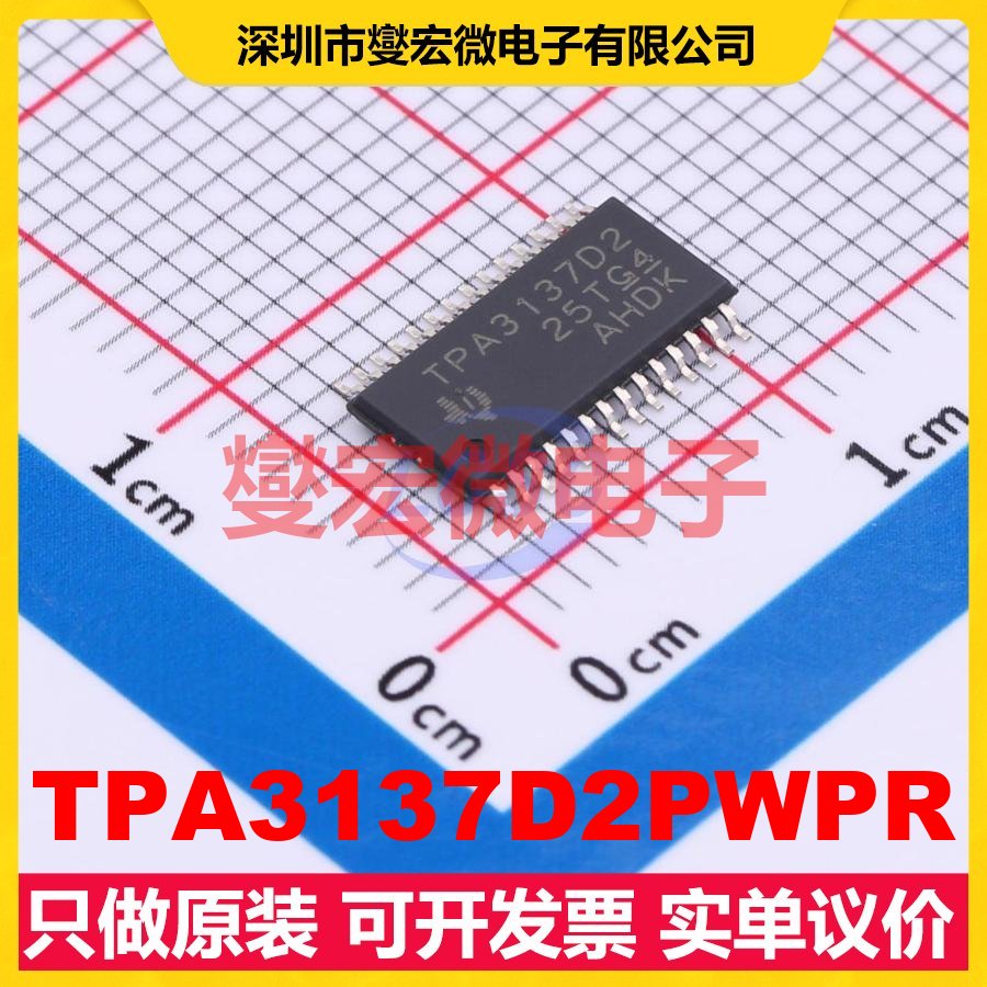 TPA3137D2PWPR HTSSOP-28-EP 音频放大器芯片IC