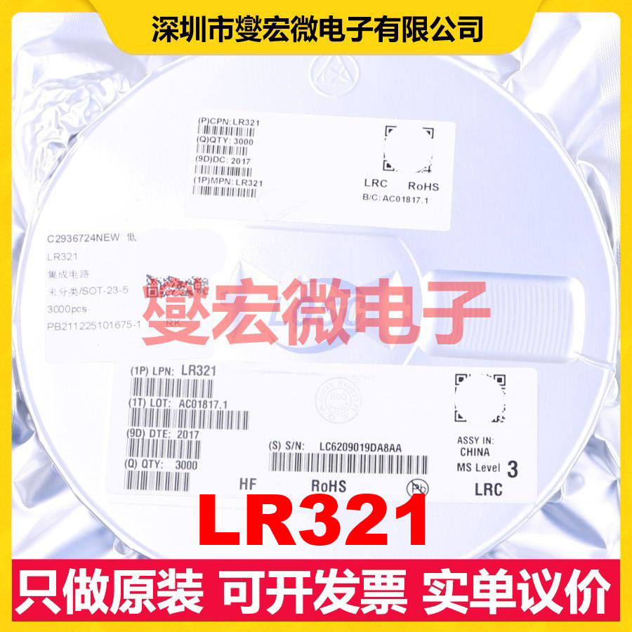 LR321 SOT-23-5 运算放大器芯片IC