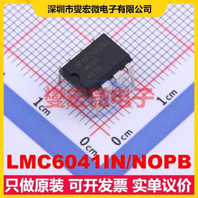 LMC6041IN/NOPB PDIP-8 单路运算放大器芯片IC