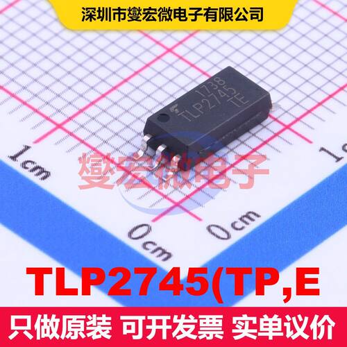 TLP2745(TP,E SOIC-6-300mil 逻辑输出光耦 光电耦合器 隔离芯片