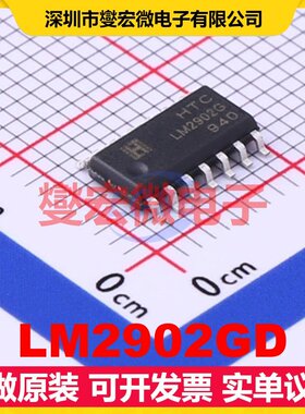 LM2902GD SOIC-14 四路运算放大器芯片IC