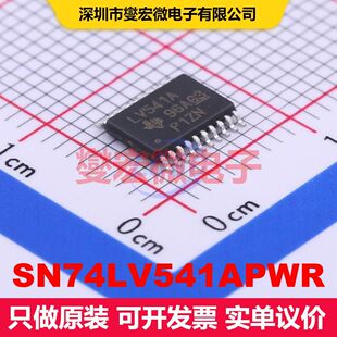 SN74LV541APWR TSSOP-20 缓冲器/驱动器/接收器/收发器 逻辑 集成