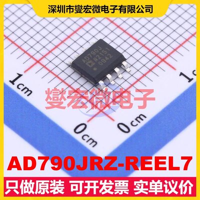 AD790JRZ-REEL7 SOIC-8 比较器芯片IC
