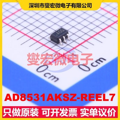 AD8531AKSZ-REEL7 SC-70-5 单路运算放大器芯片IC