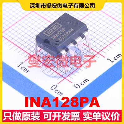 INA128PA DIP-8 单路仪表放大器芯片IC