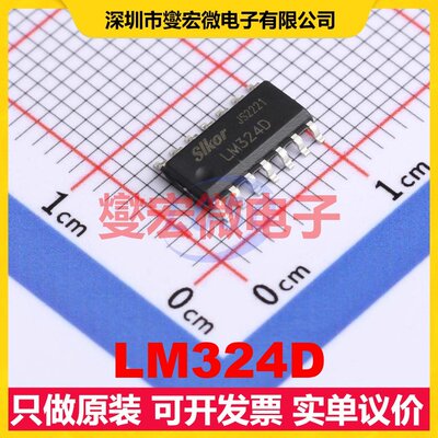 LM324D SOP-14 四路运算放大器芯片IC