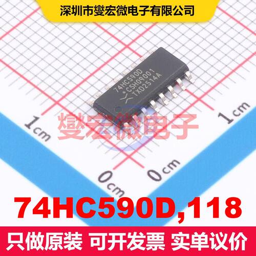 74HC590D,118 SO-16 计数器/分频器 逻辑 集成芯片IC