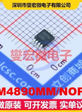 LM4890MM/NOPB VSSOP-8 单声道AB类功放音频放大器芯片IC