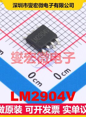 LM2904V SOP-8 双路运算放大器芯片IC