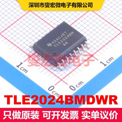 TLE2024BMDWR SOIC-16-300mil 仪器放大器 线性 集成芯片IC