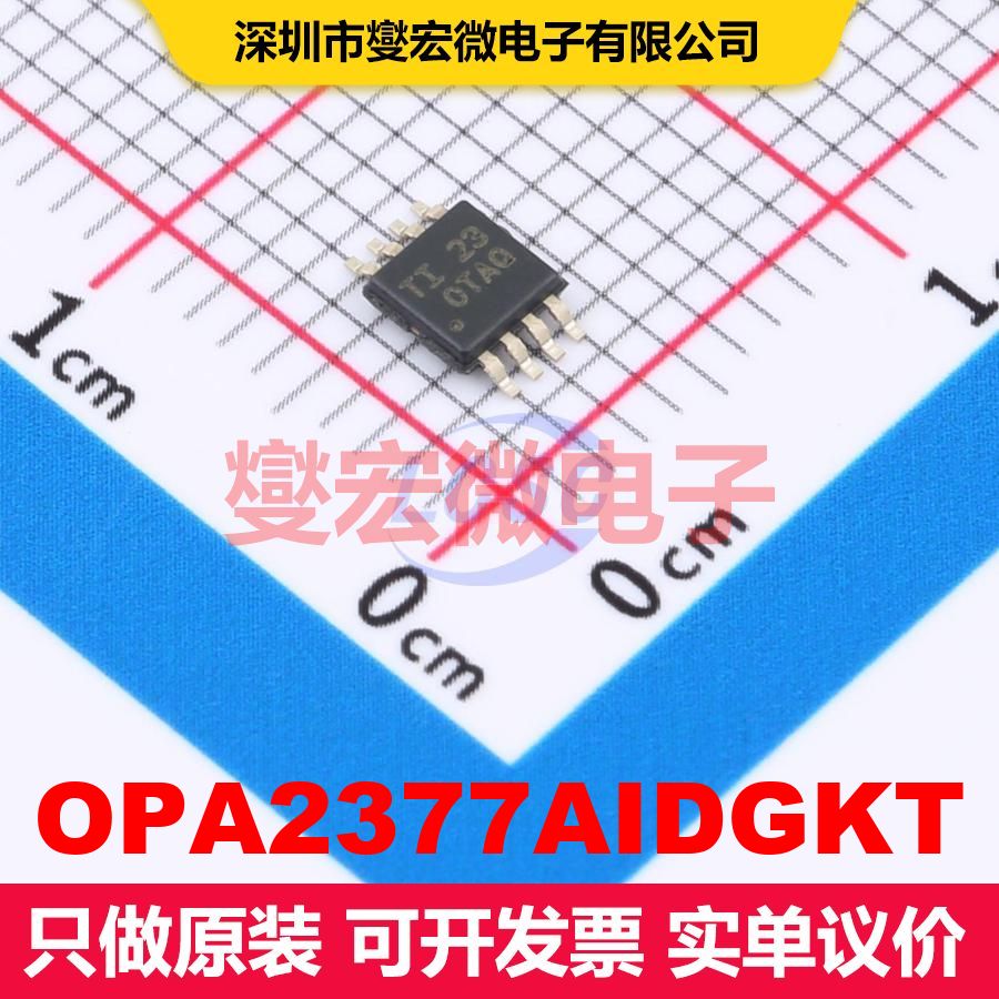 OPA2377AIDGKT VSSOP-8 仪器放大器 线性 集成芯片IC - 实物图